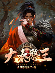 被流放后,痴傻太子要做皇帝!