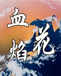 龙妃九天