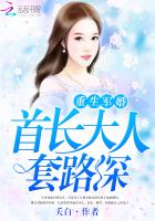 重生军婚:首长大人套路深