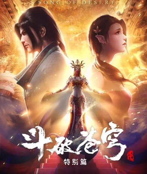 金丹是恒星,你管这叫修仙?