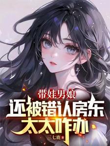 长得美,他们自愿被撅也怪我咯?