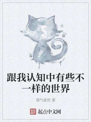 老马识途柳娇娇